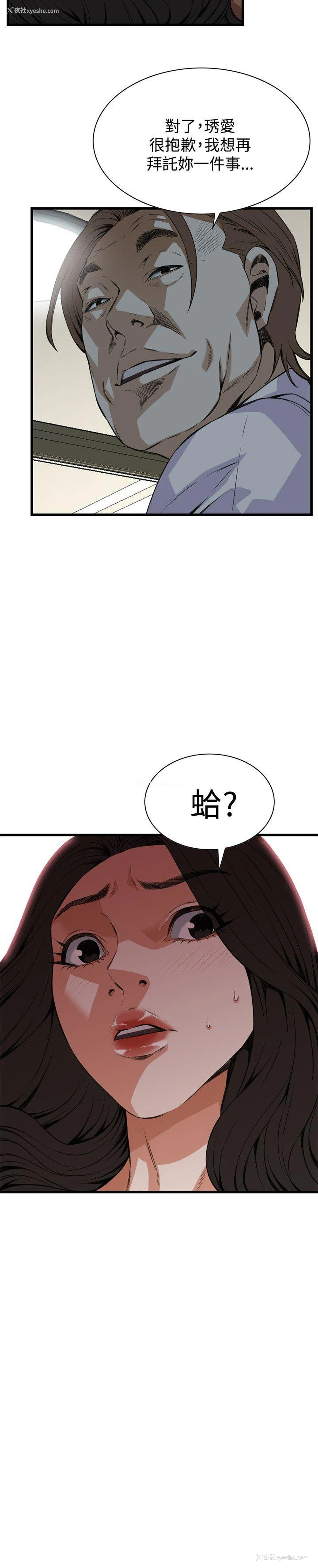 2P - 偷窥