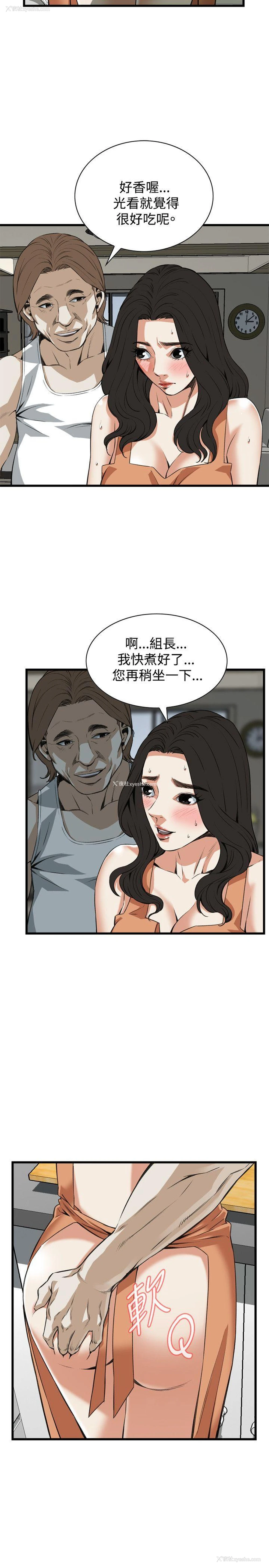 14P - 偷窥