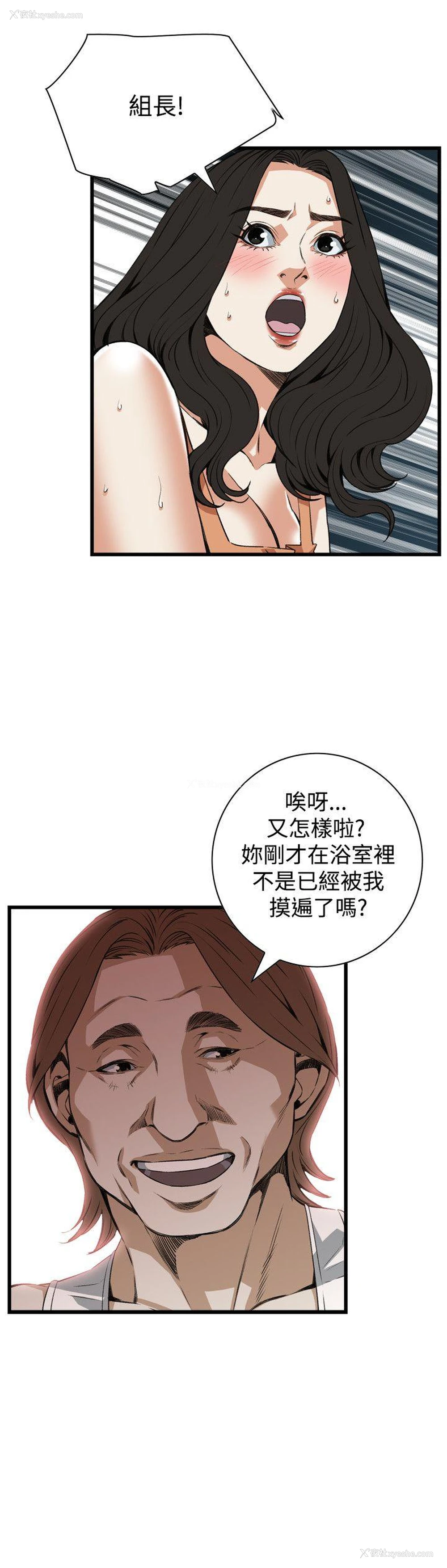 15P - 偷窥