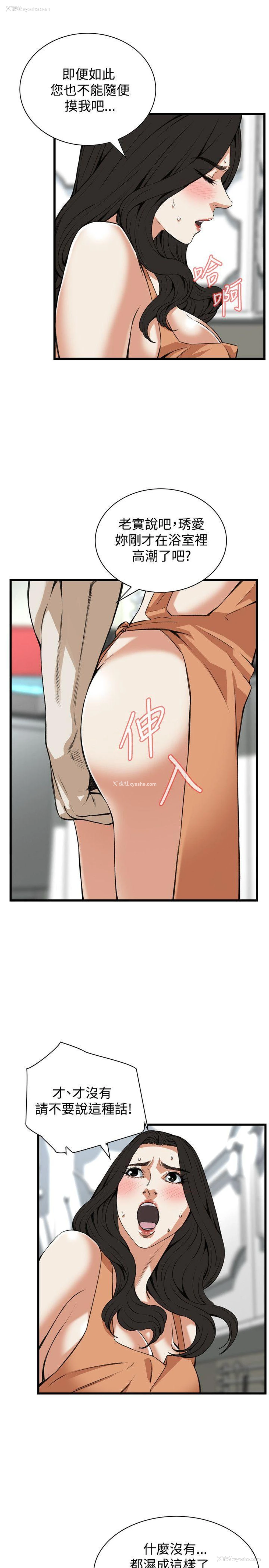 16P - 偷窥