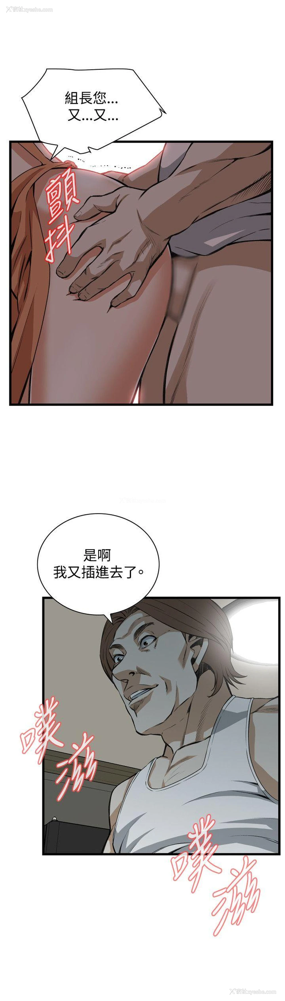 21P - 偷窥