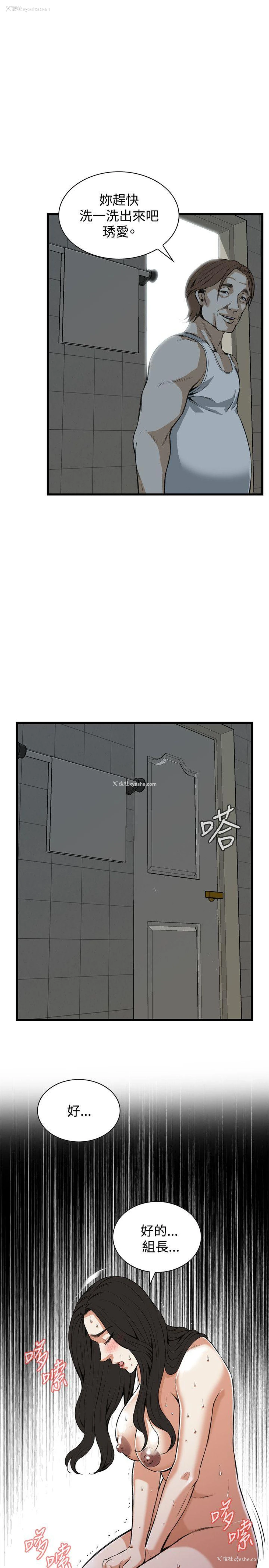 2P - 偷窥