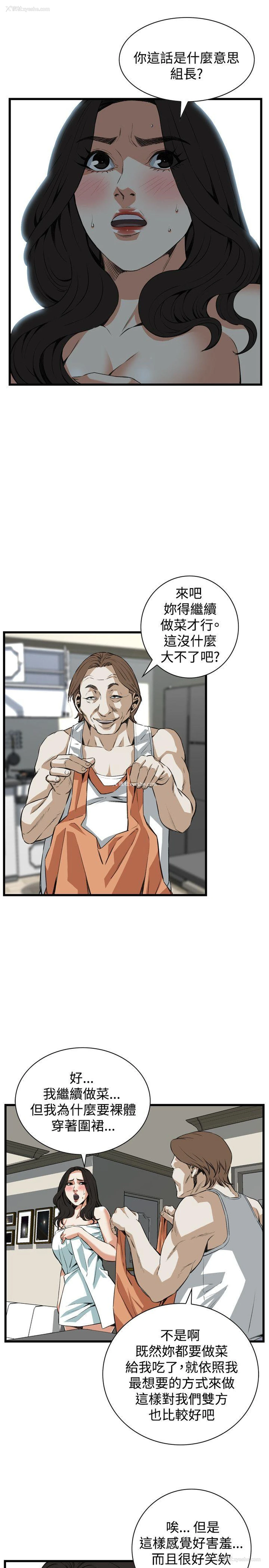 5P - 偷窥