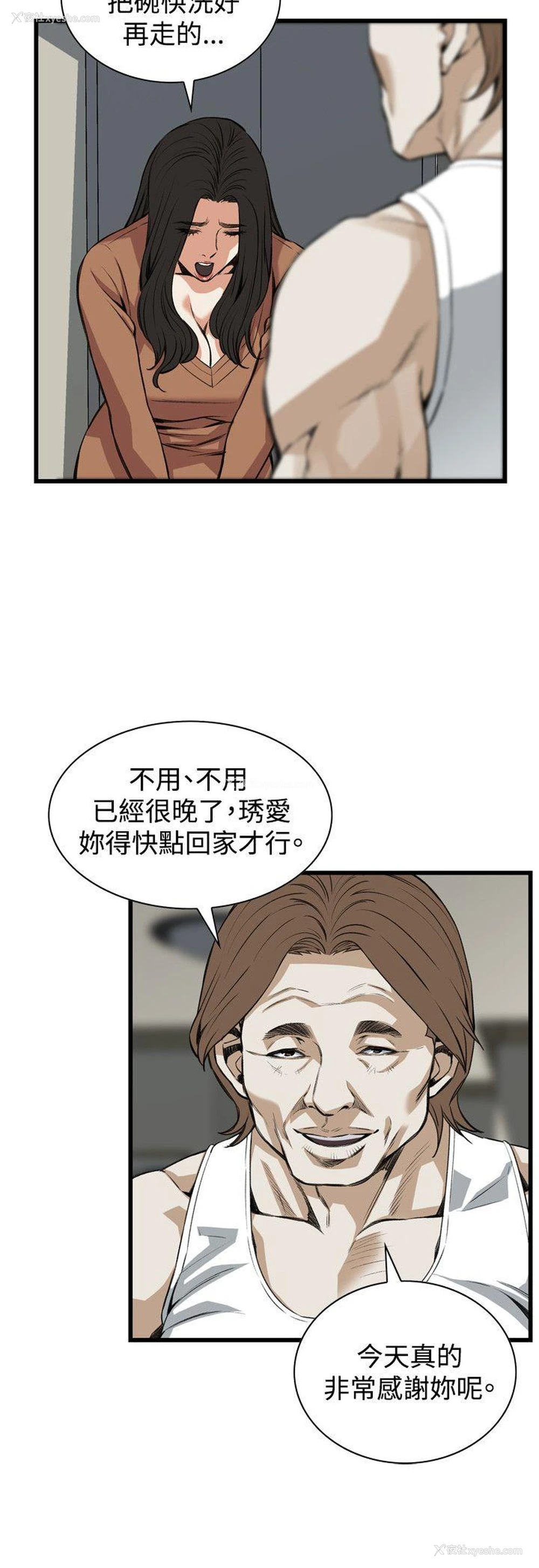 11P - 偷窥