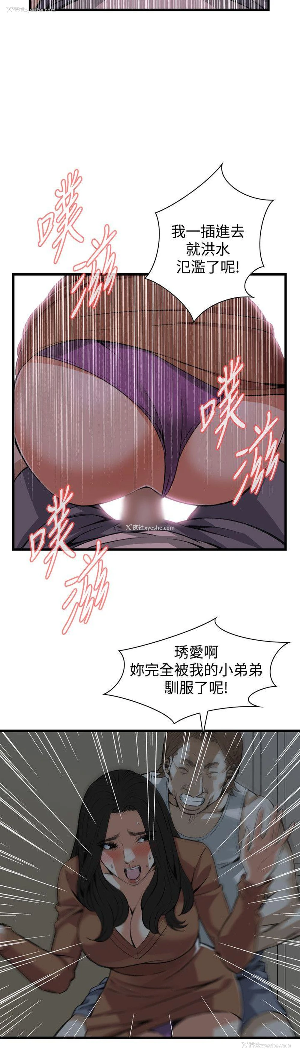 20P - 偷窥