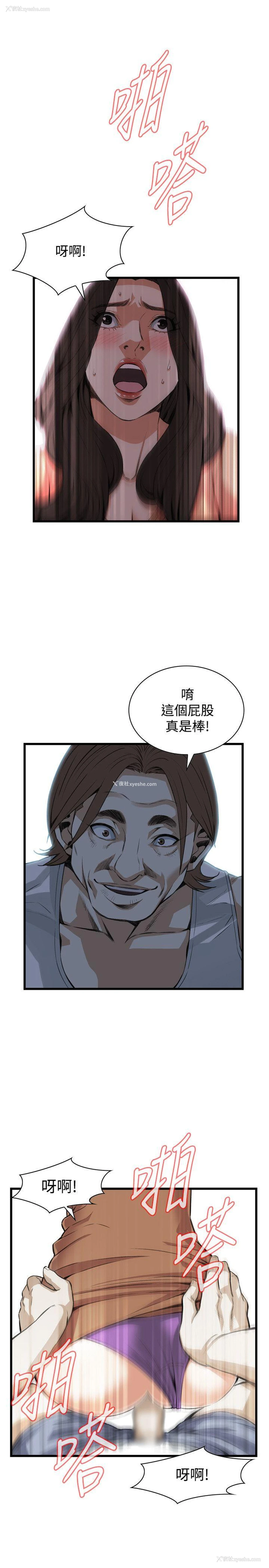 21P - 偷窥