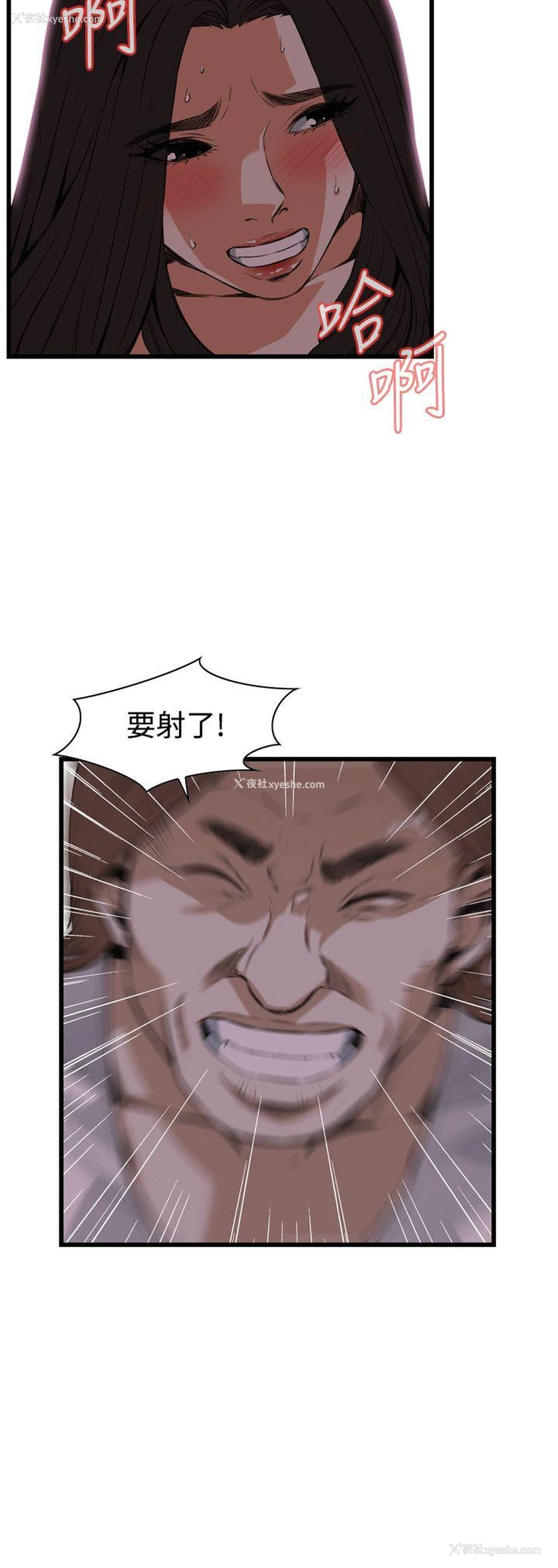 23P - 偷窥
