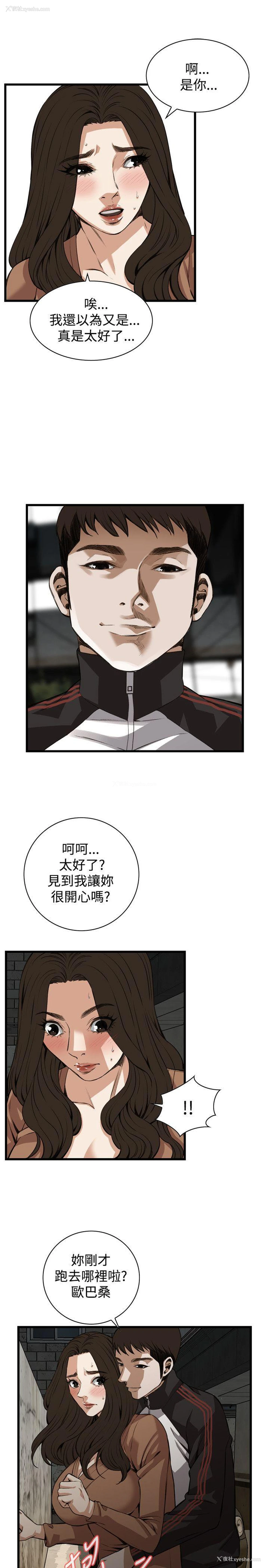 15P - 偷窥
