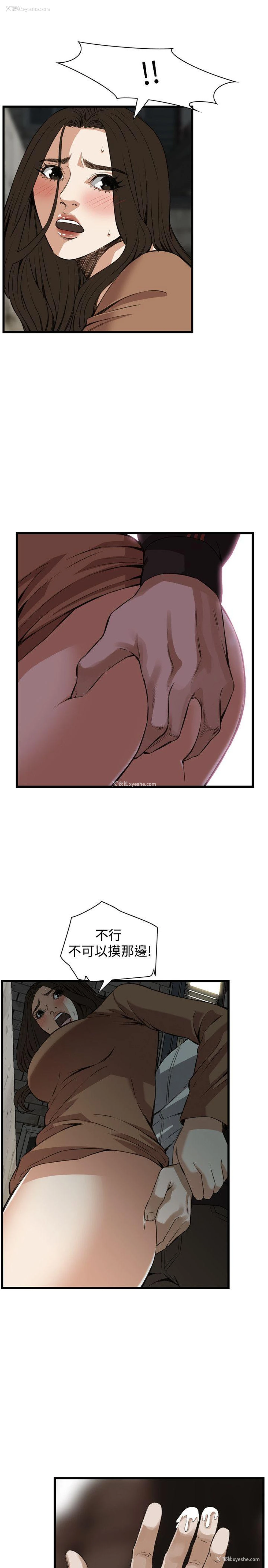 18P - 偷窥