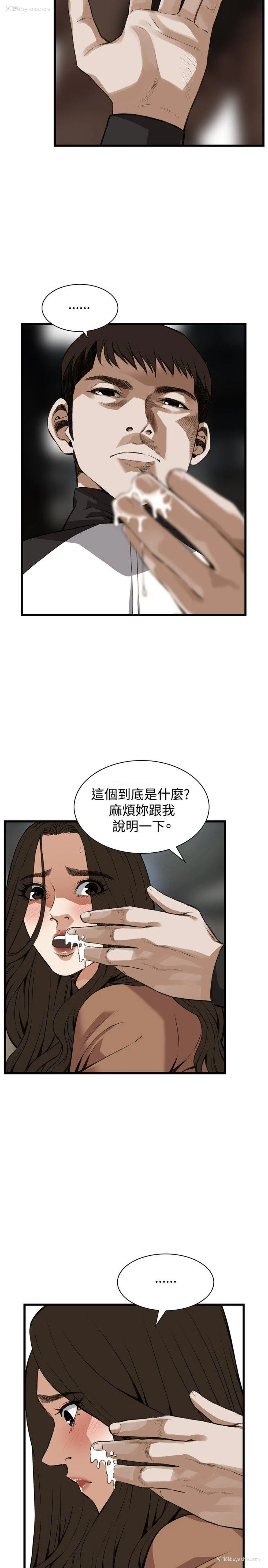 19P - 偷窥