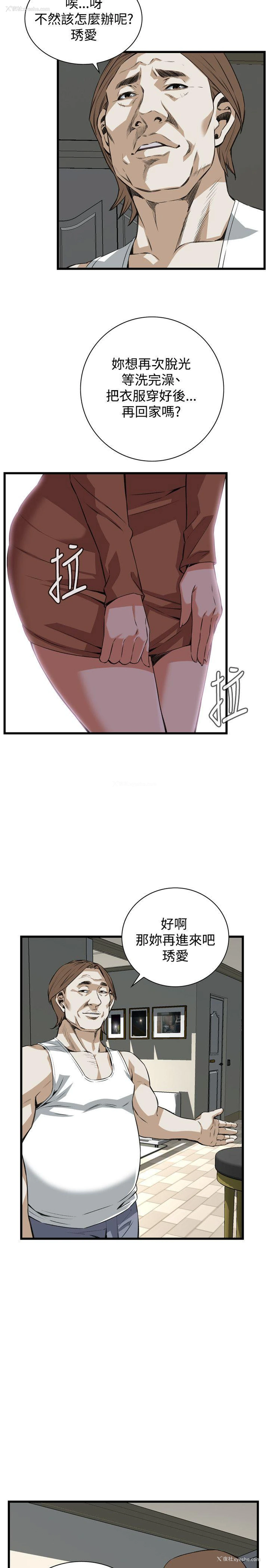 4P - 偷窥