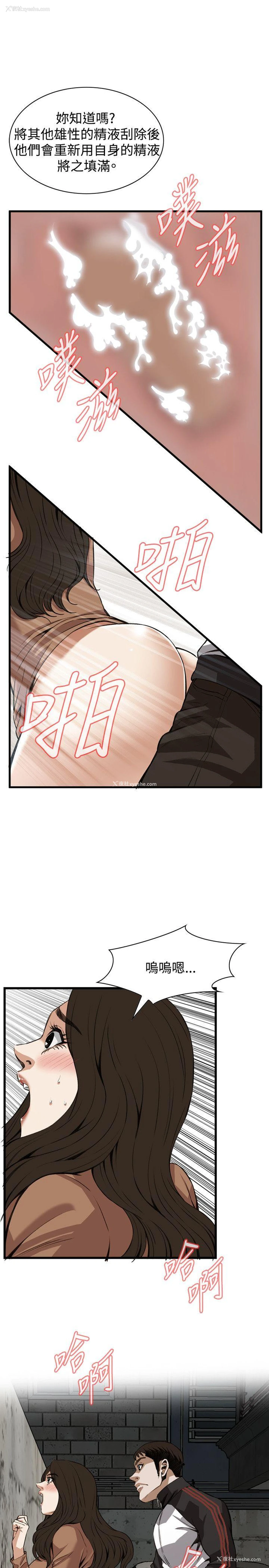 1P - 偷窥
