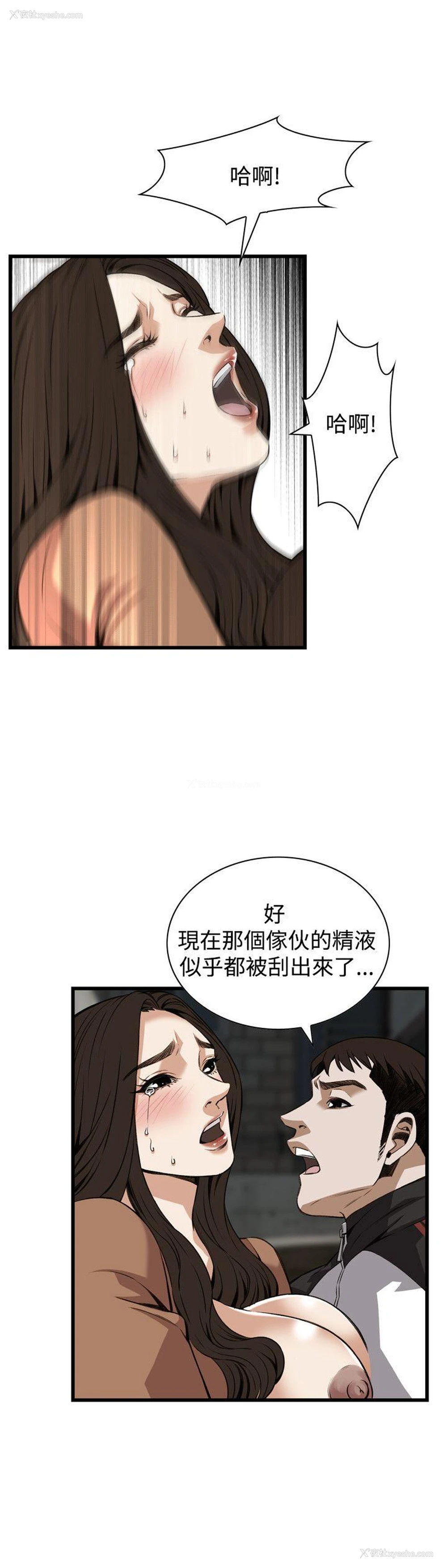 14P - 偷窥