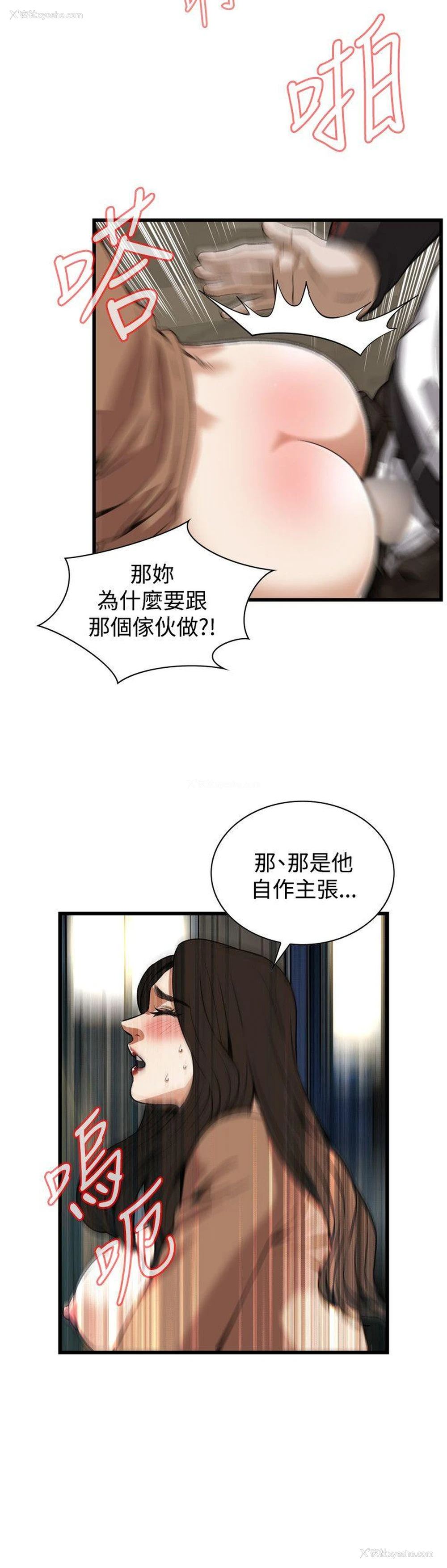 17P - 偷窥