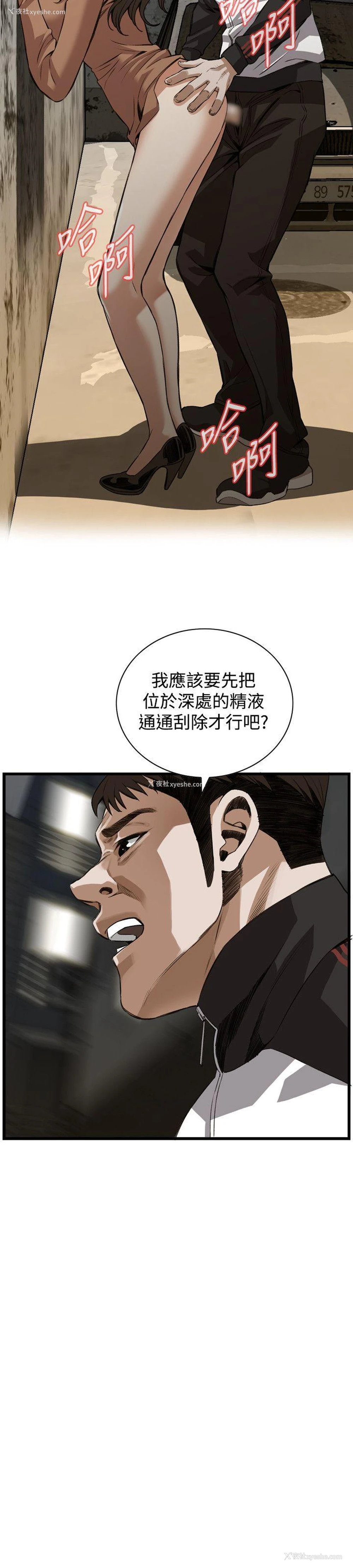 2P - 偷窥