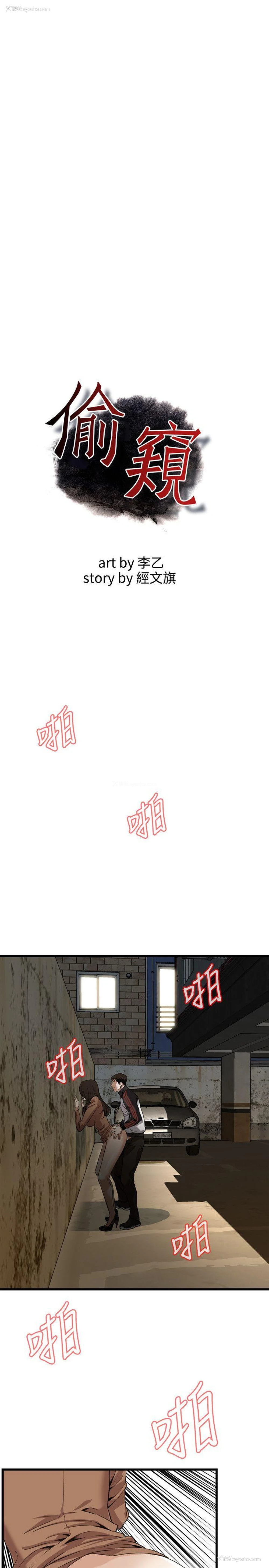 3P - 偷窥