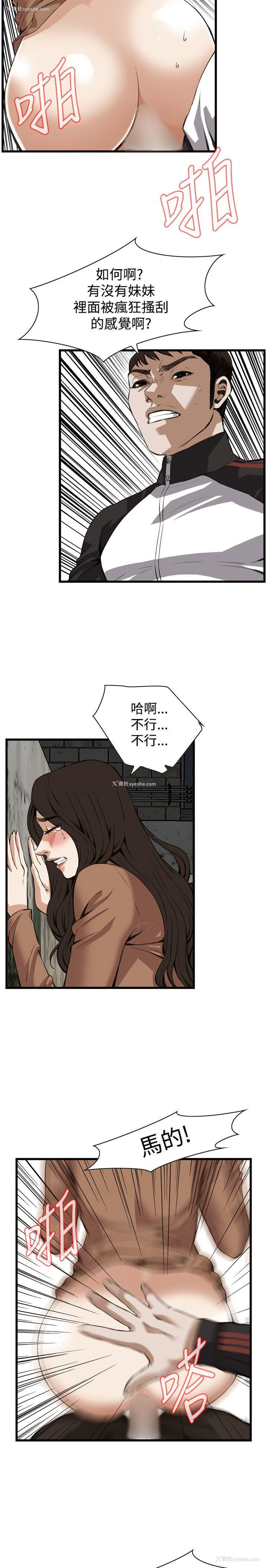 4P - 偷窥