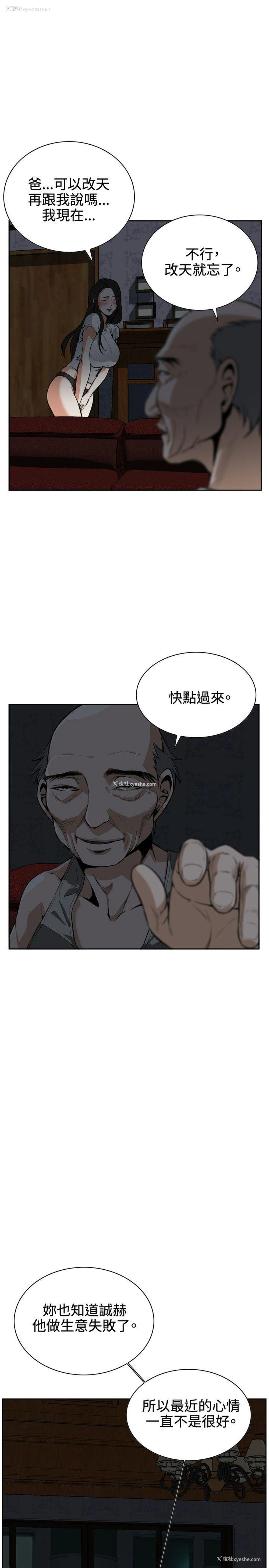 10P - 偷窥