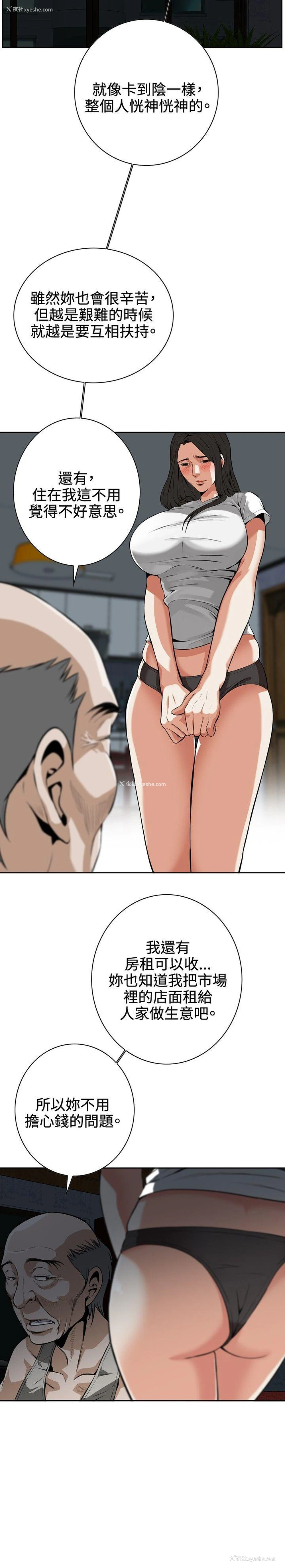 11P - 偷窥