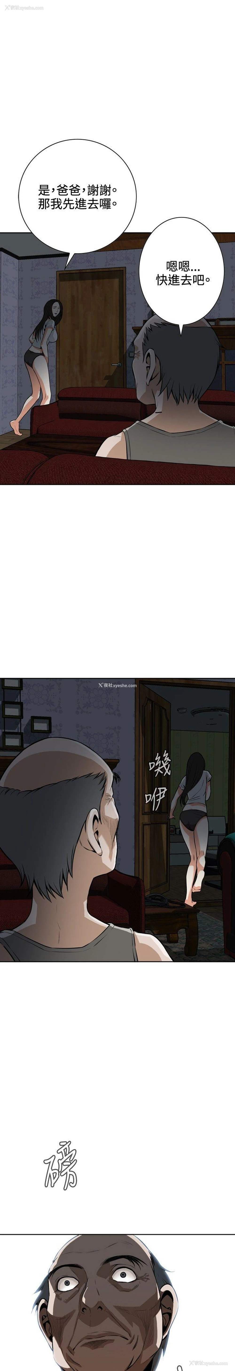 12P - 偷窥