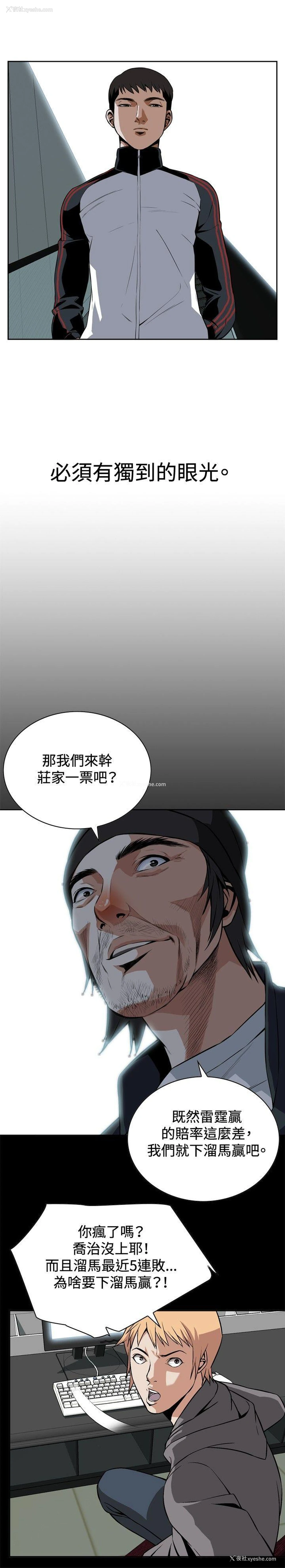 23P - 偷窥