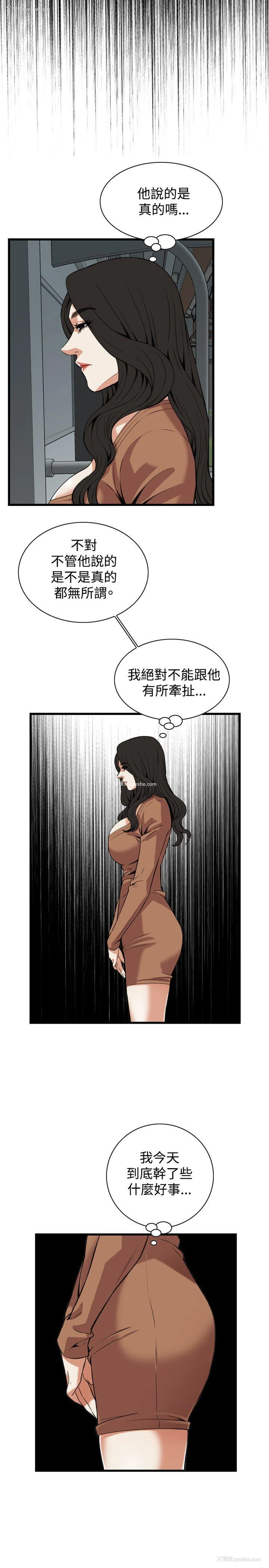 10P - 偷窥