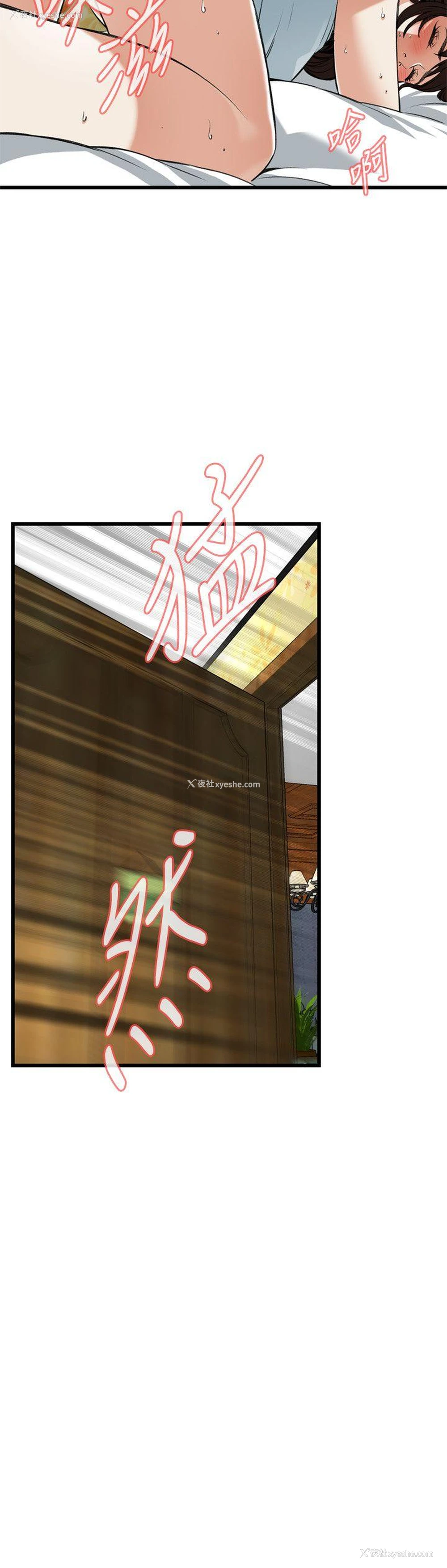 23P - 偷窥