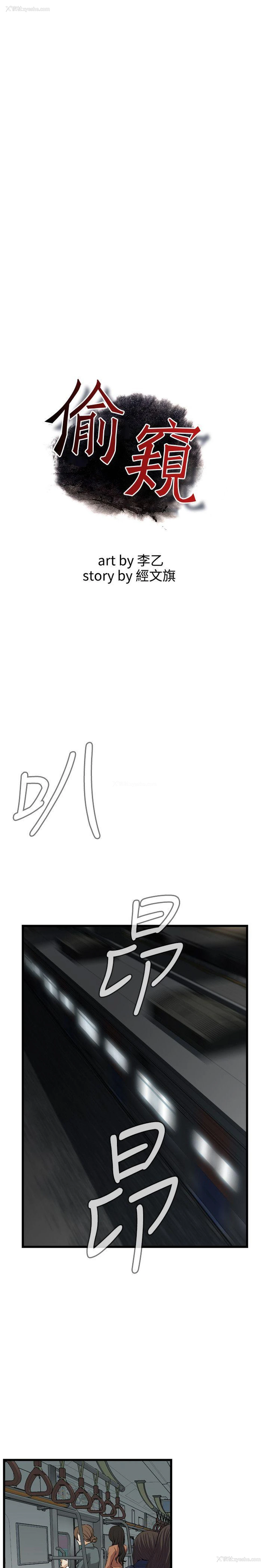 3P - 偷窥
