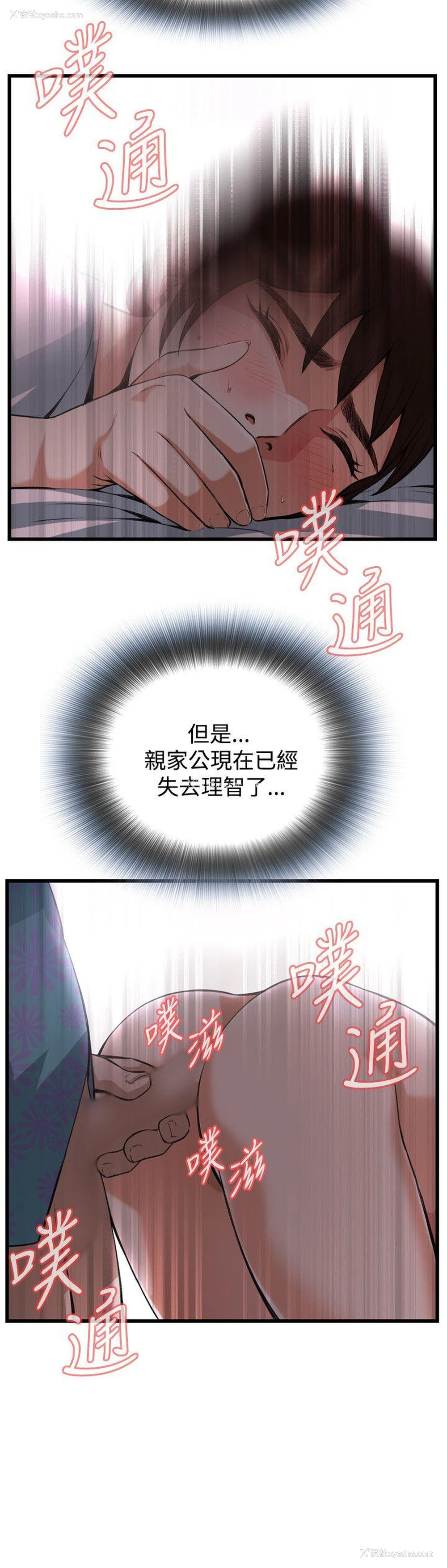 11P - 偷窥
