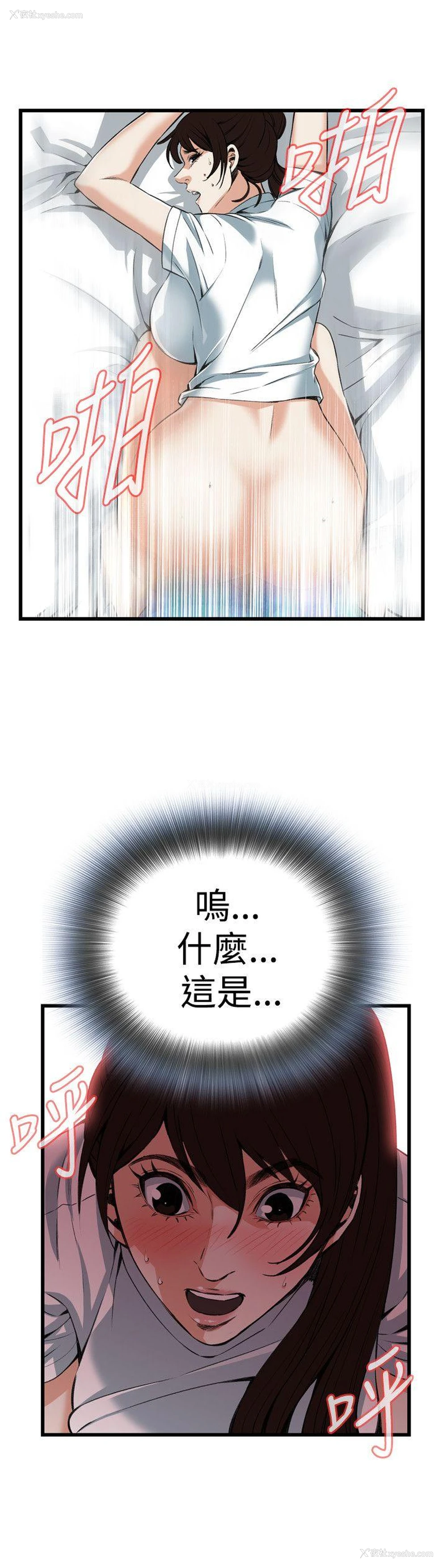 14P - 偷窥