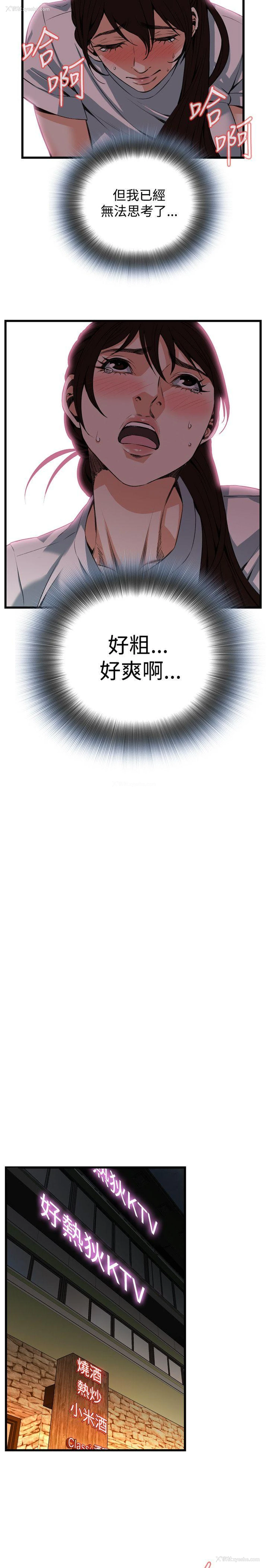 16P - 偷窥