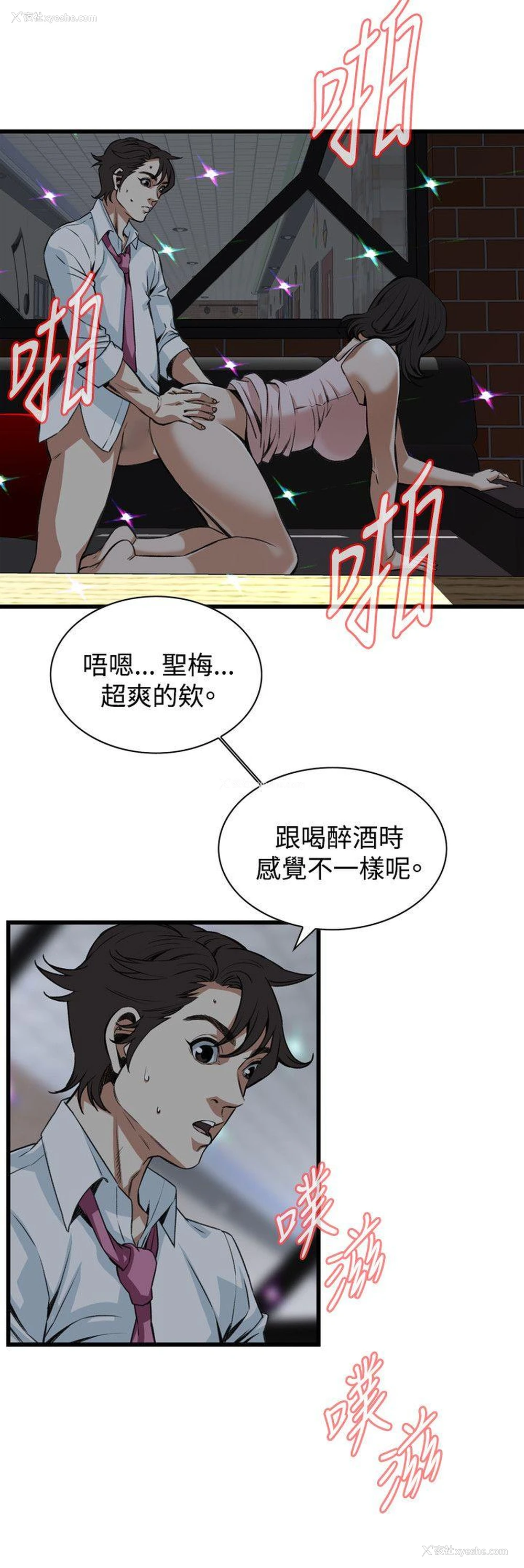 17P - 偷窥