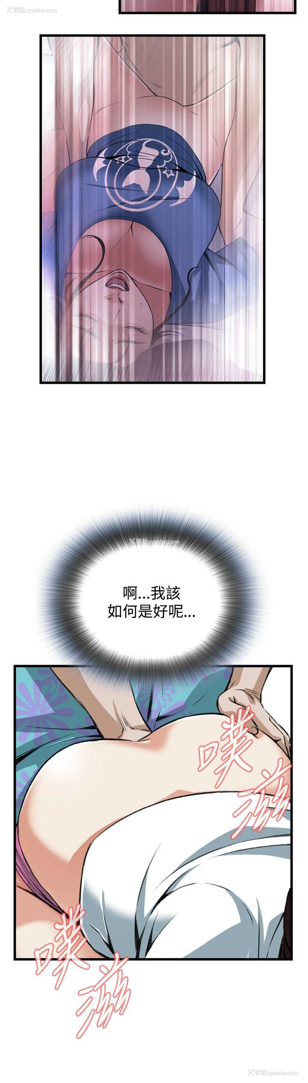 8P - 偷窥