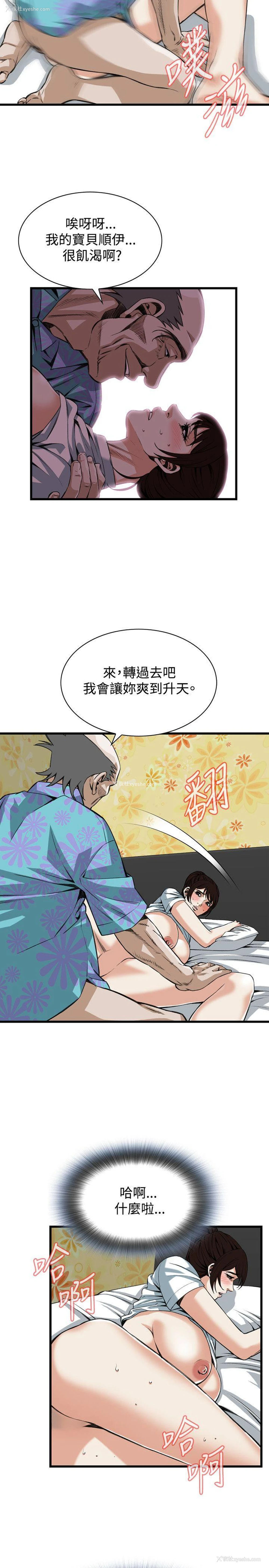 10P - 偷窥