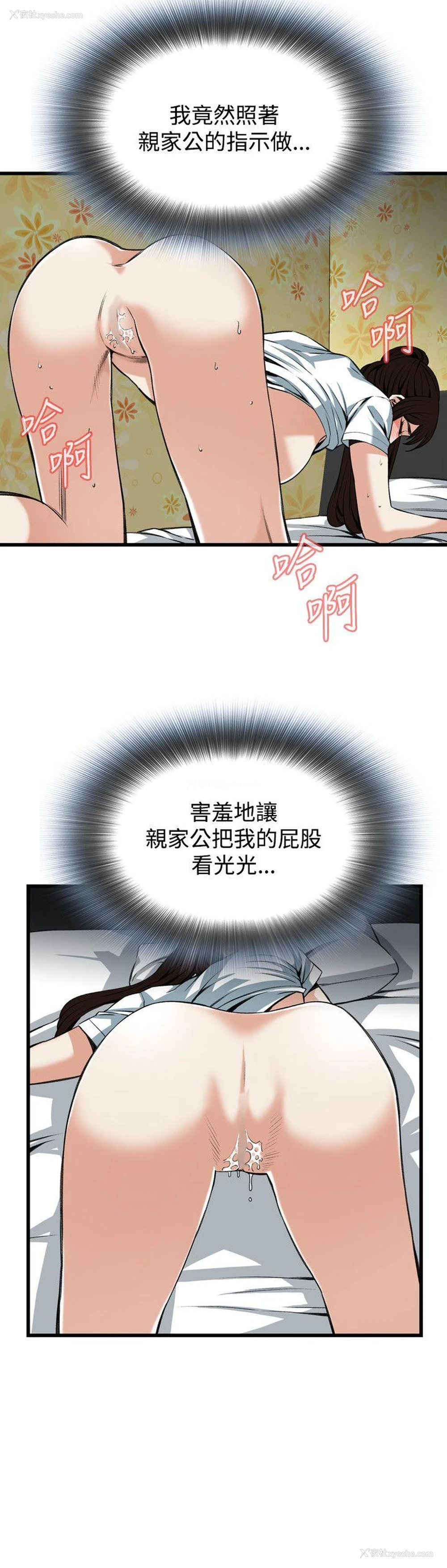 11P - 偷窥