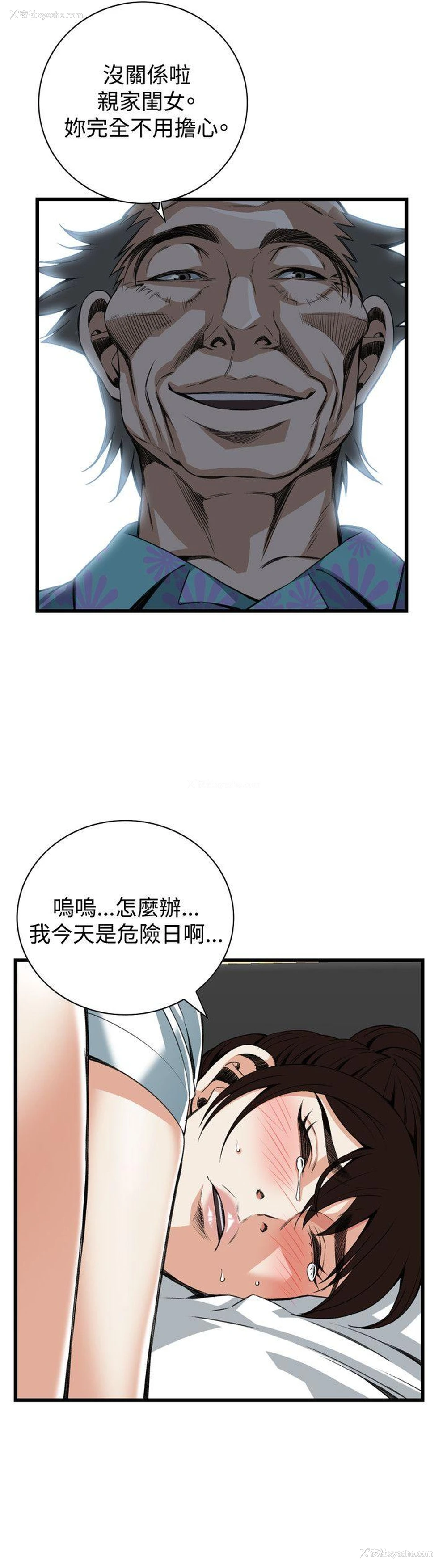 17P - 偷窥