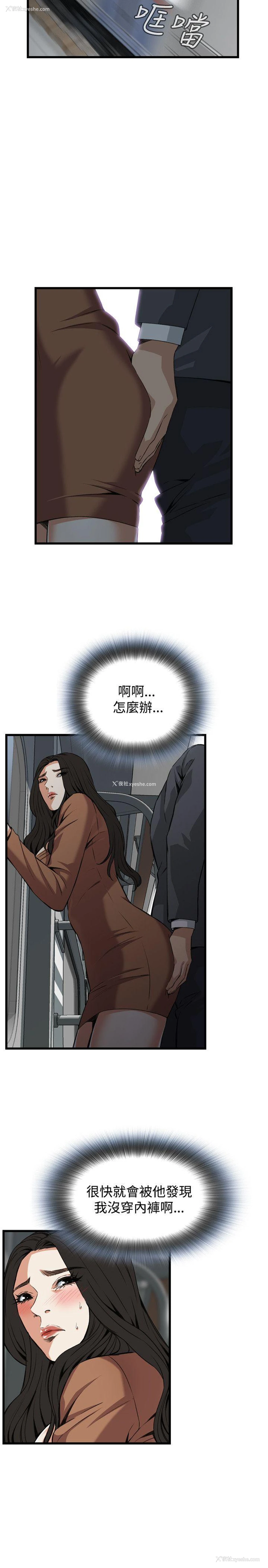 19P - 偷窥