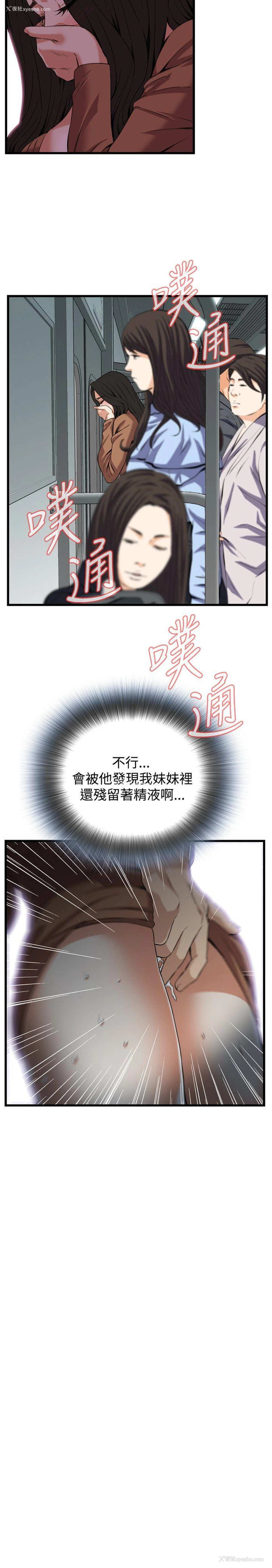 23P - 偷窥