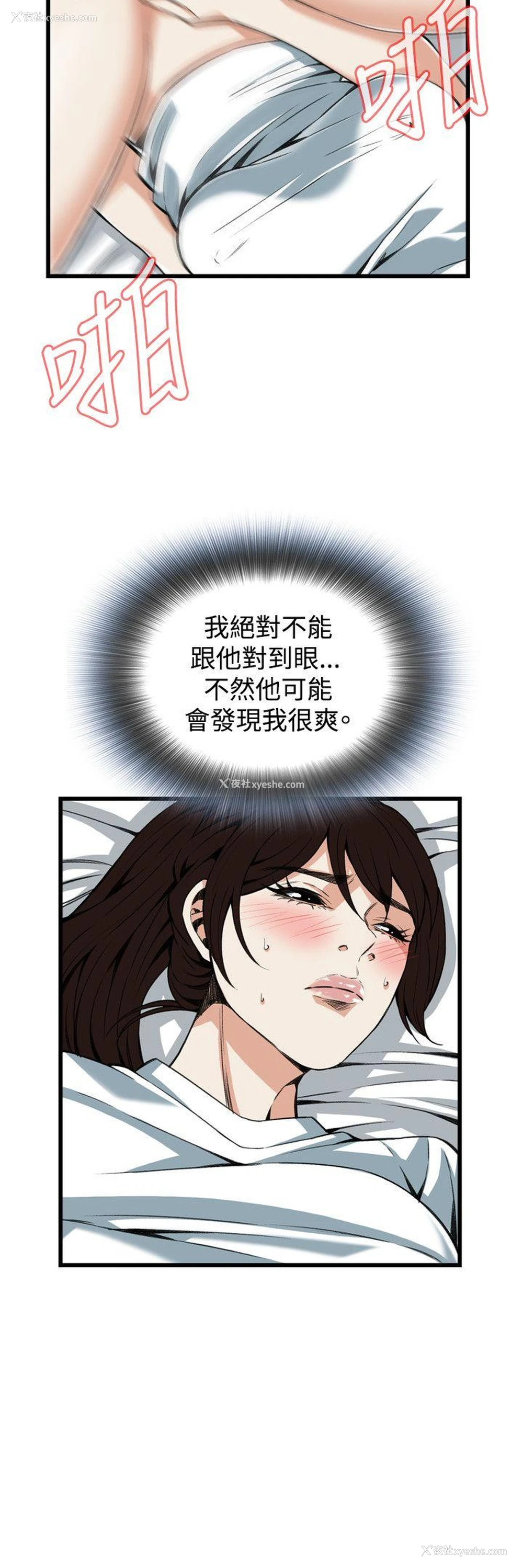 5P - 偷窥
