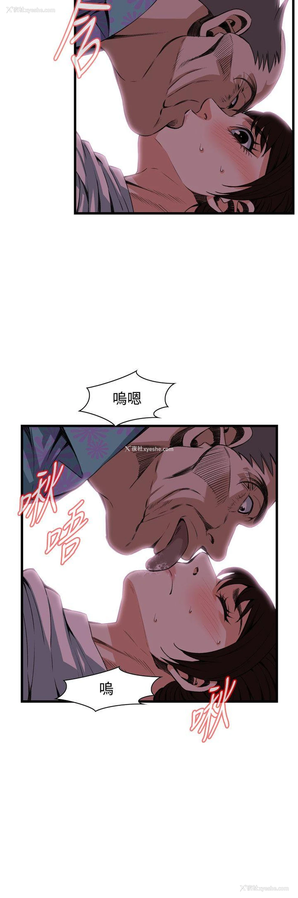 8P - 偷窥