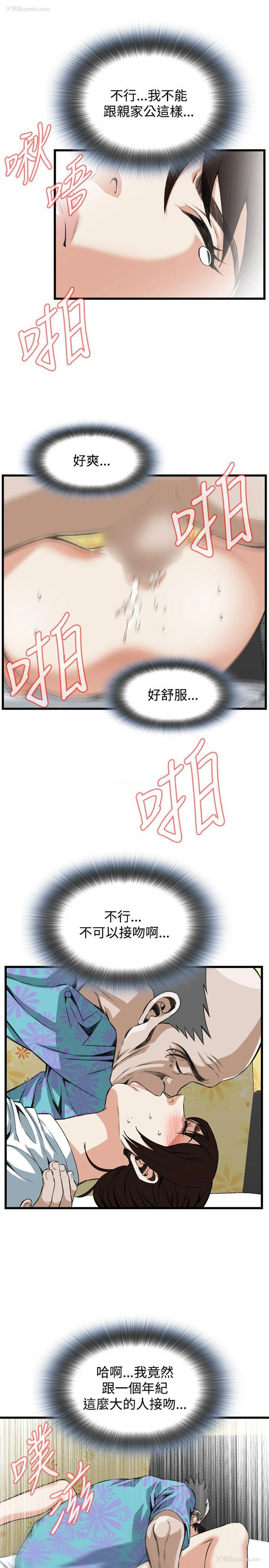 9P - 偷窥