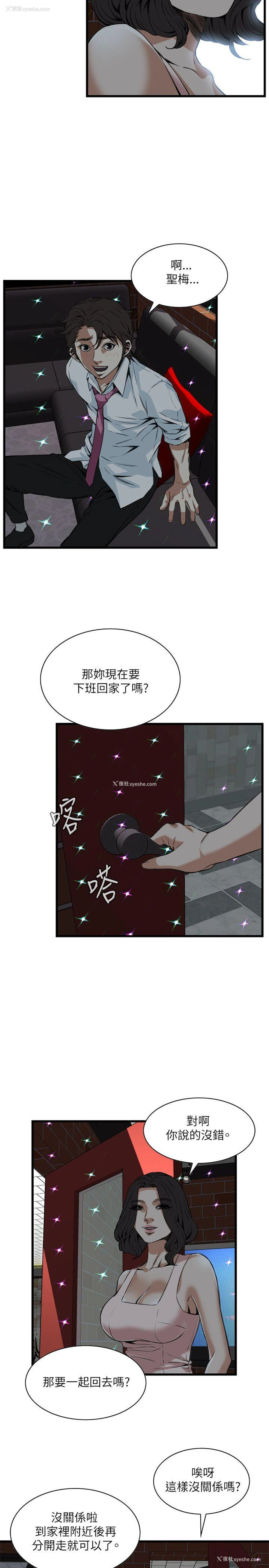 10P - 偷窥