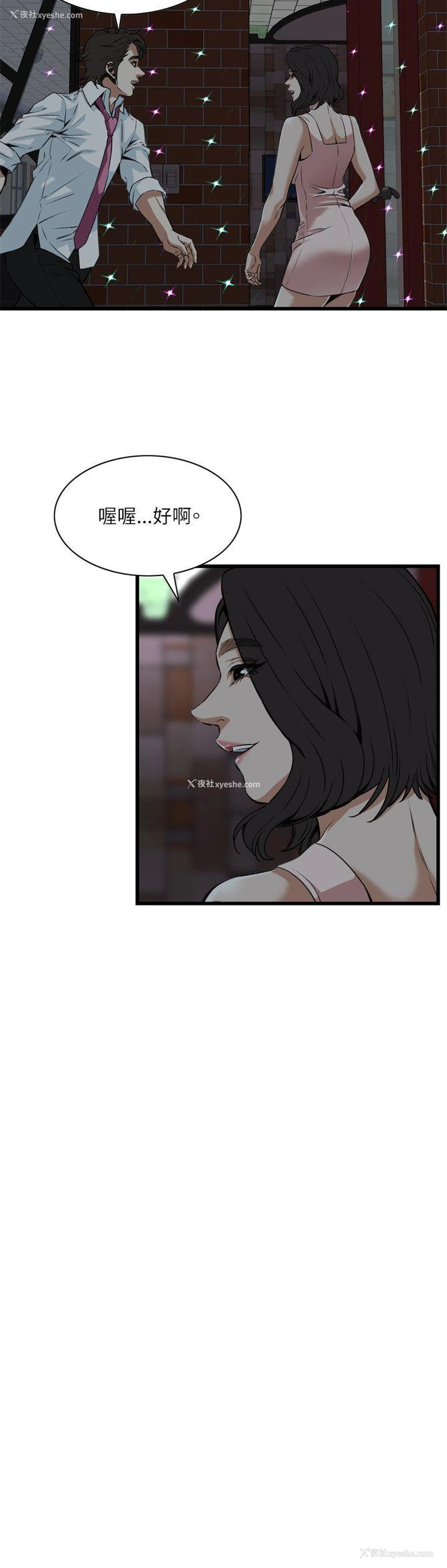 11P - 偷窥