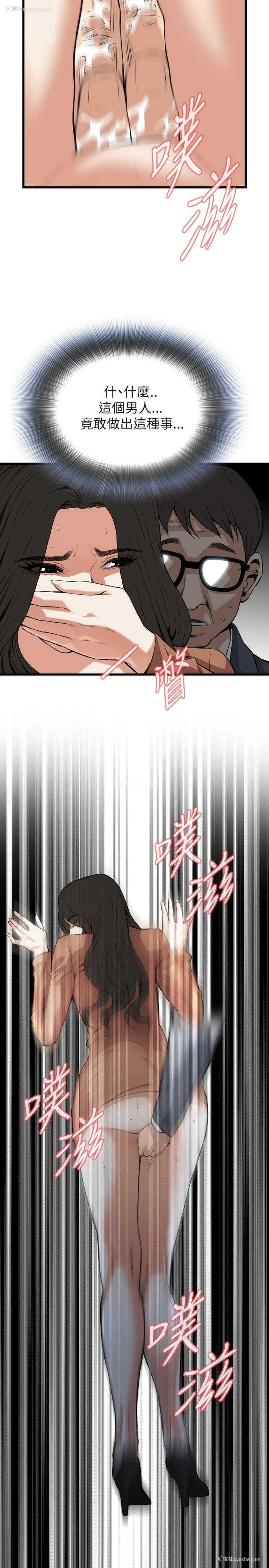 16P - 偷窥