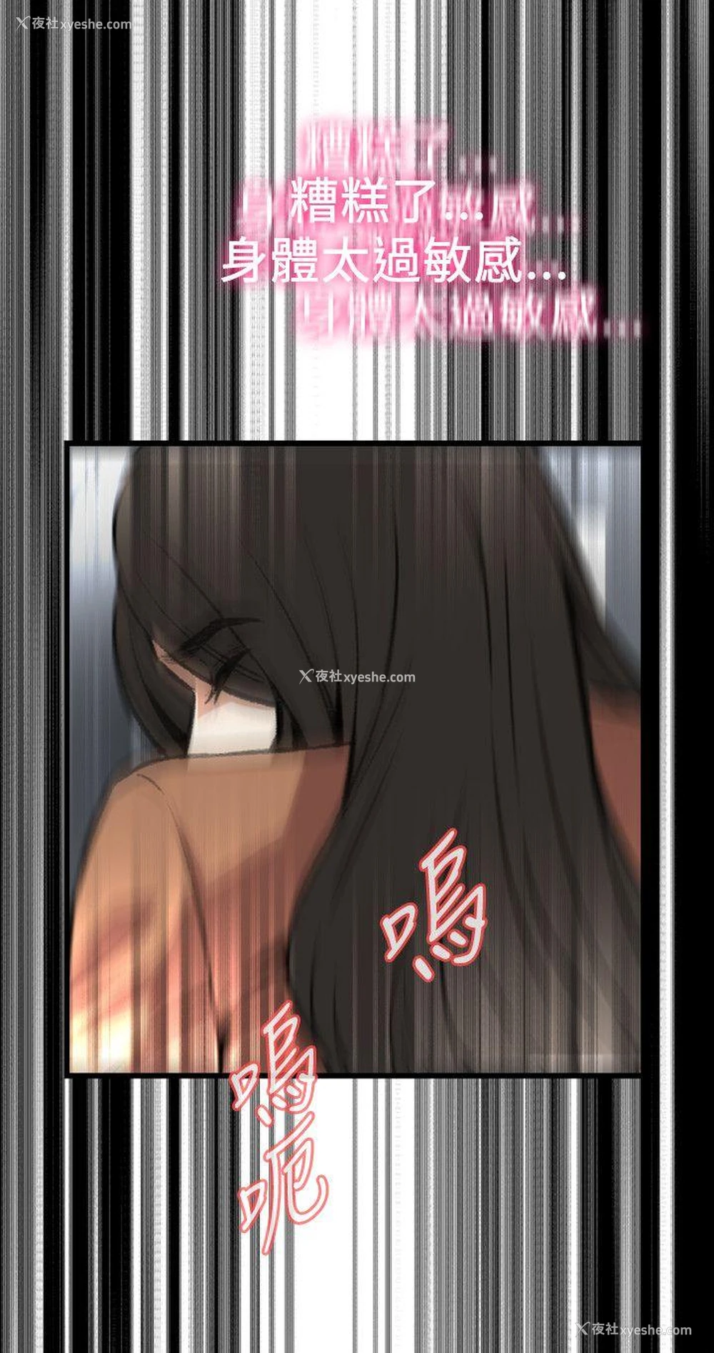 17P - 偷窥
