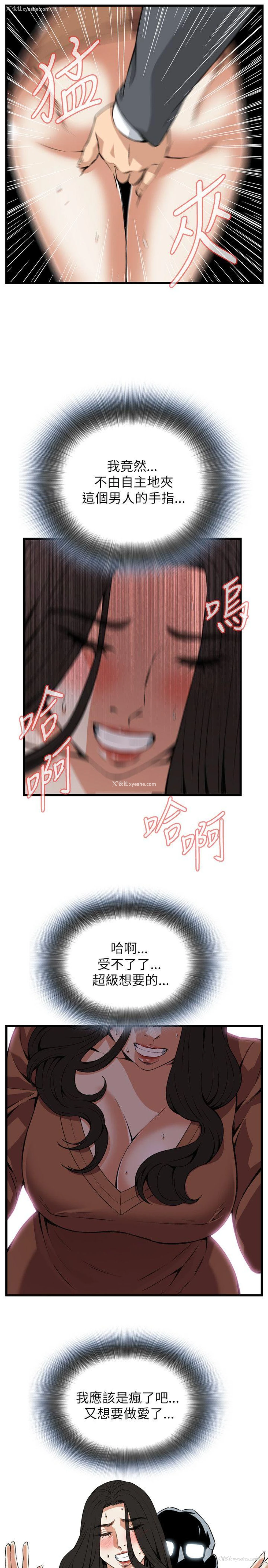 19P - 偷窥