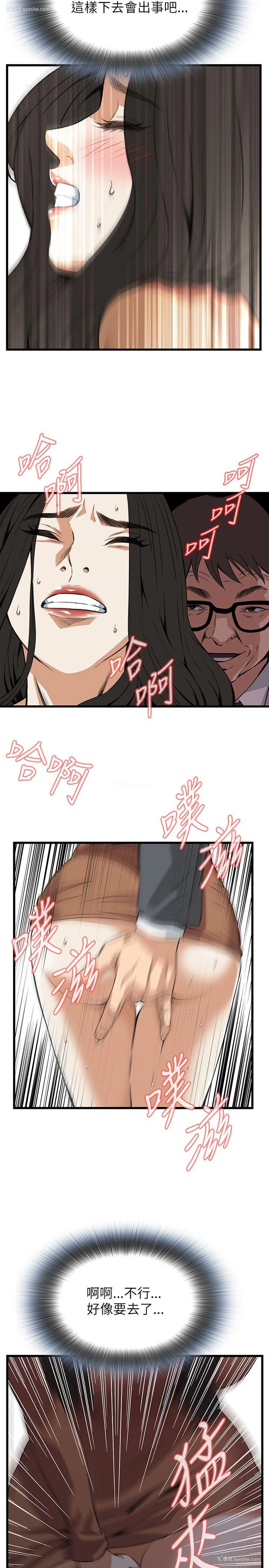 22P - 偷窥