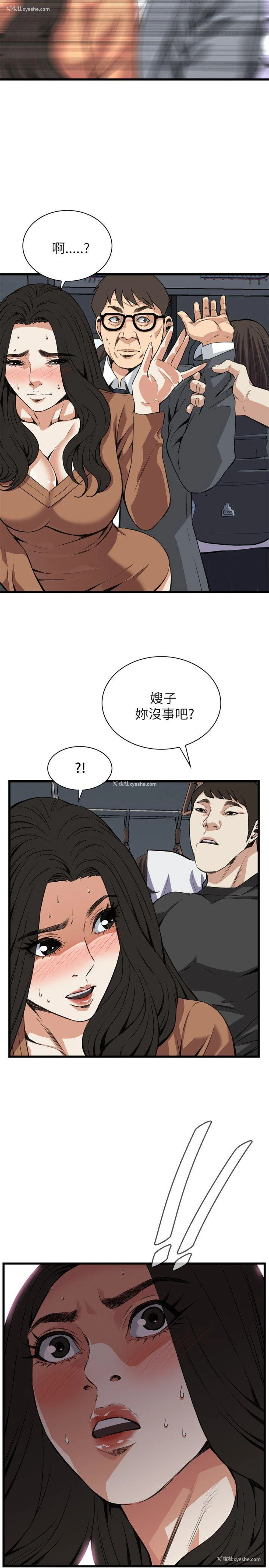 25P - 偷窥