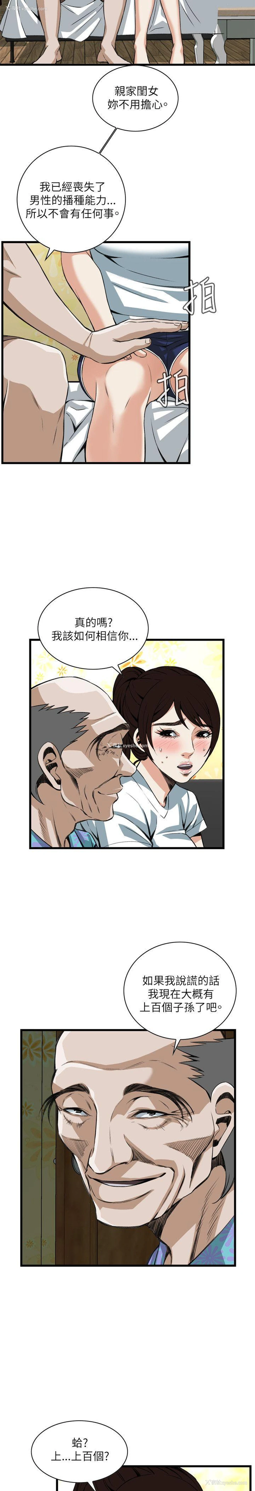 4P - 偷窥