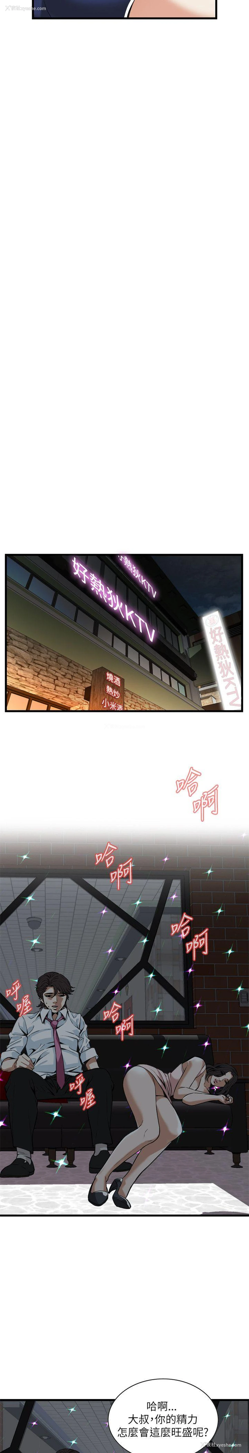 7P - 偷窥